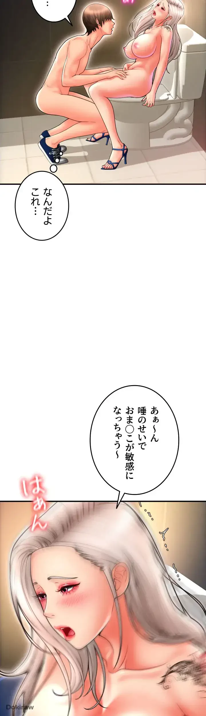 出すまでお支払い完了しません 第13話 - 30