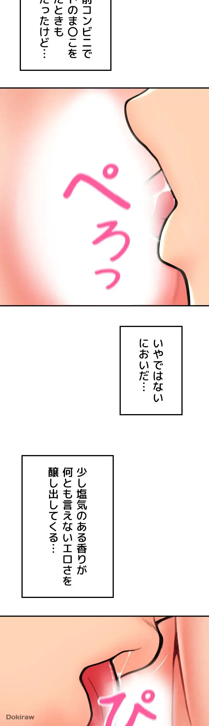 出すまでお支払い完了しません 第13話 - 50