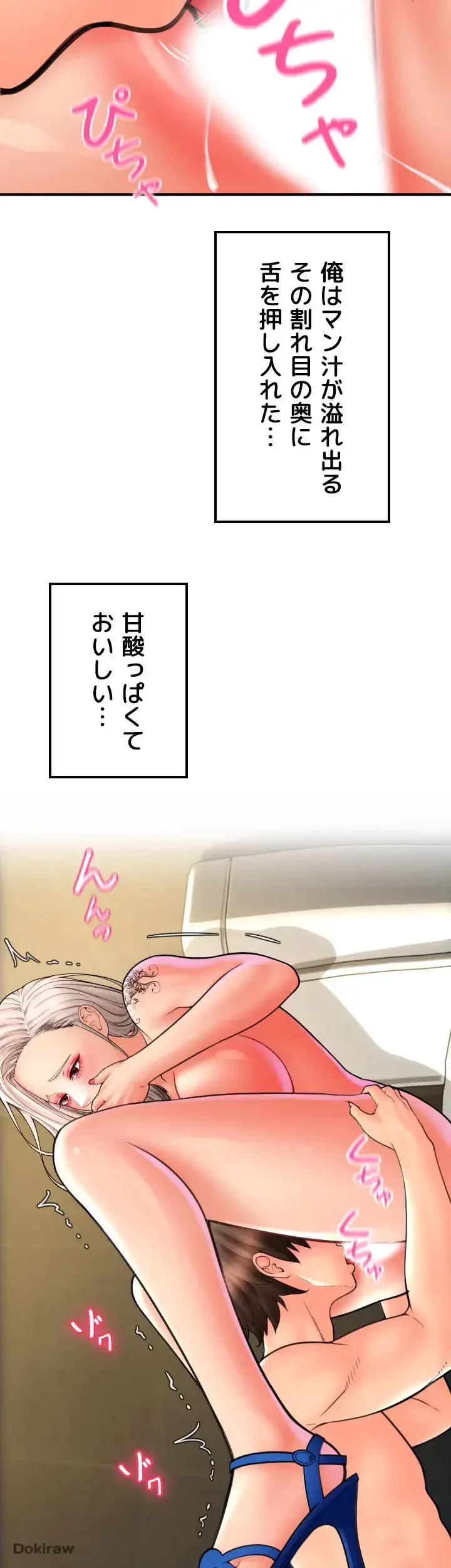 出すまでお支払い完了しません 第13話 - 51