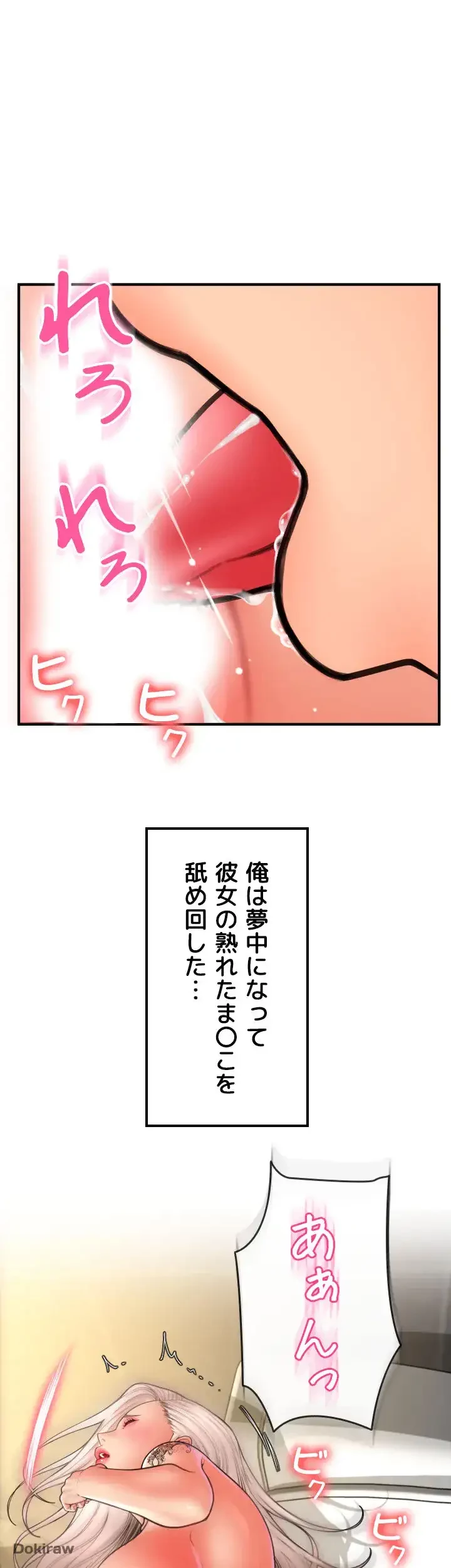 出すまでお支払い完了しません 第13話 - 57