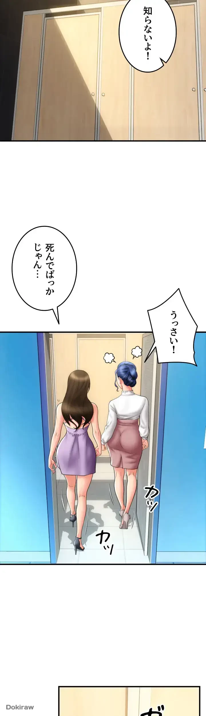 出すまでお支払い完了しません 第14話 - 8