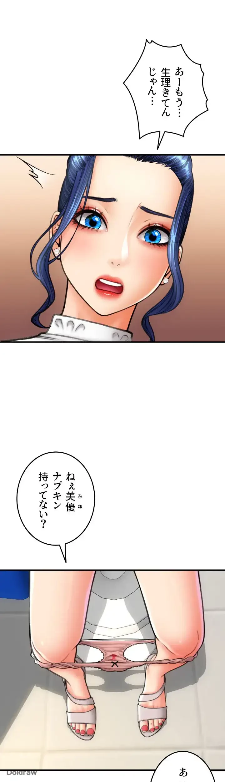 出すまでお支払い完了しません 第14話 - 17