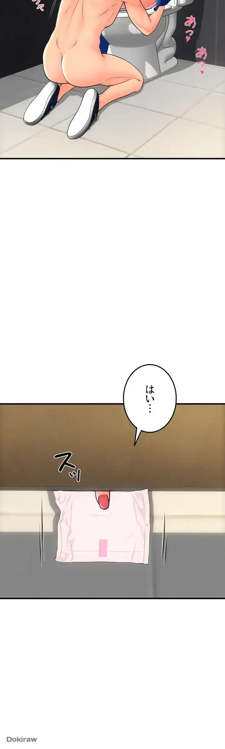 出すまでお支払い完了しません 第14話 - 20
