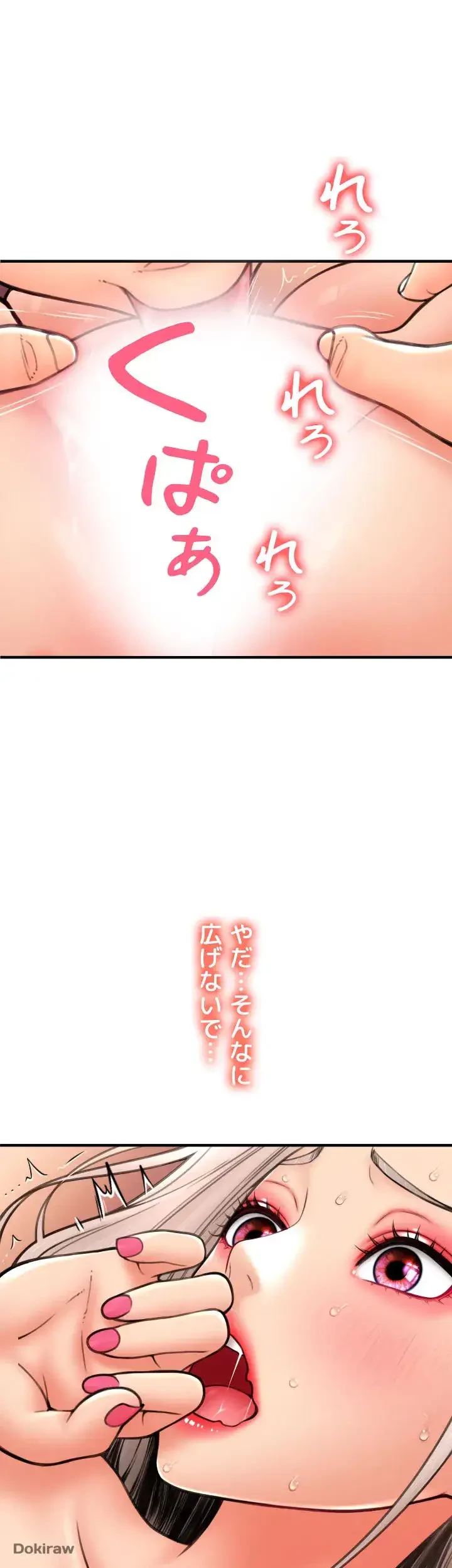 出すまでお支払い完了しません 第14話 - 26