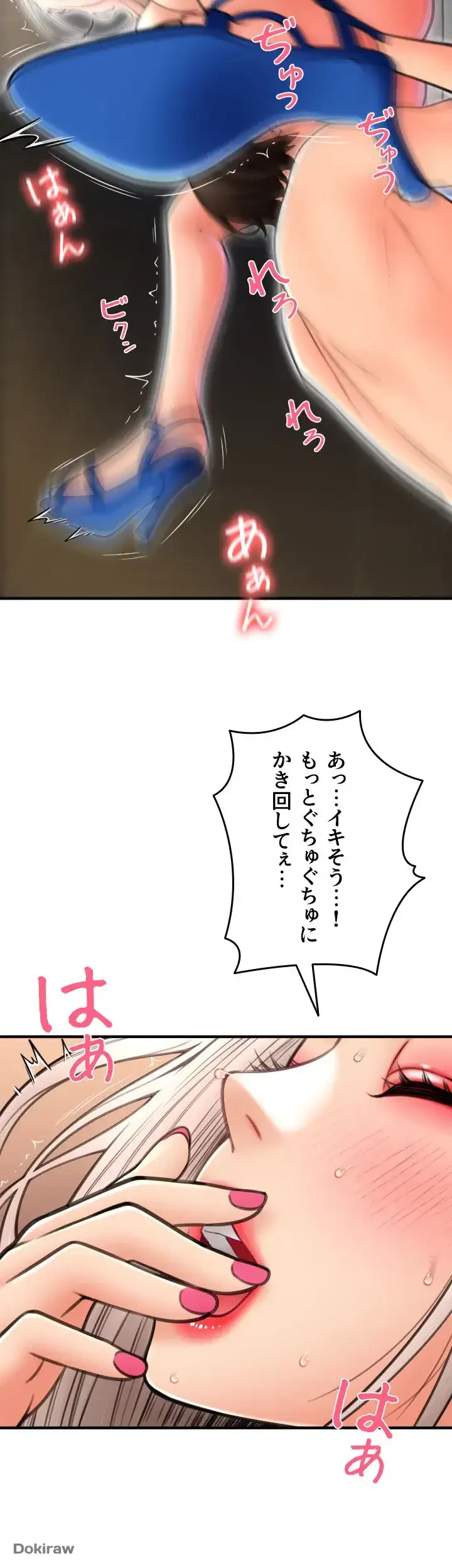 出すまでお支払い完了しません 第14話 - 31