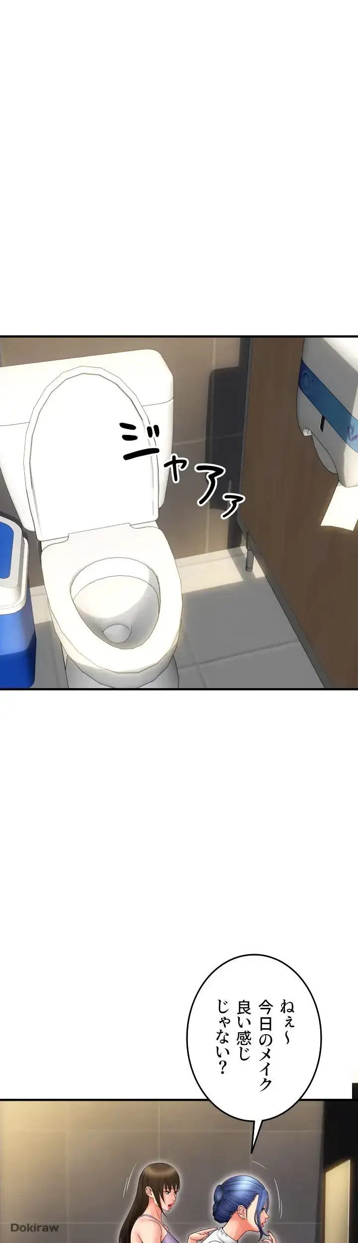 出すまでお支払い完了しません 第14話 - 38