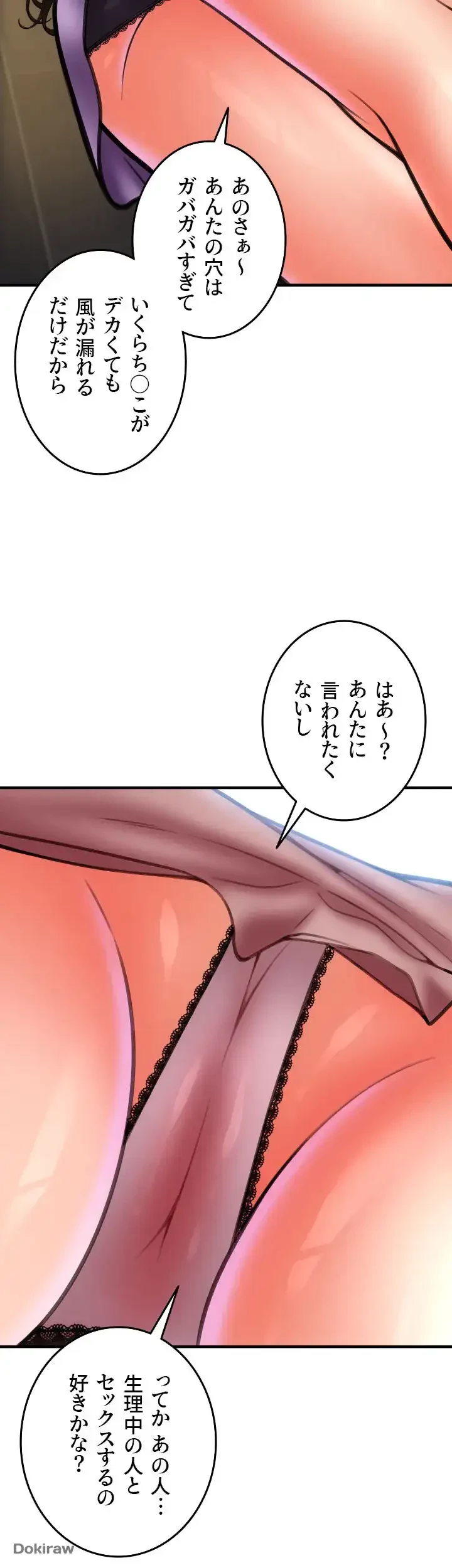 出すまでお支払い完了しません 第14話 - 40