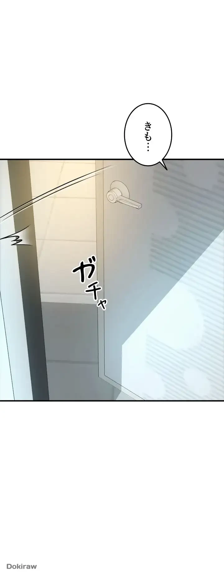 出すまでお支払い完了しません 第14話 - 41