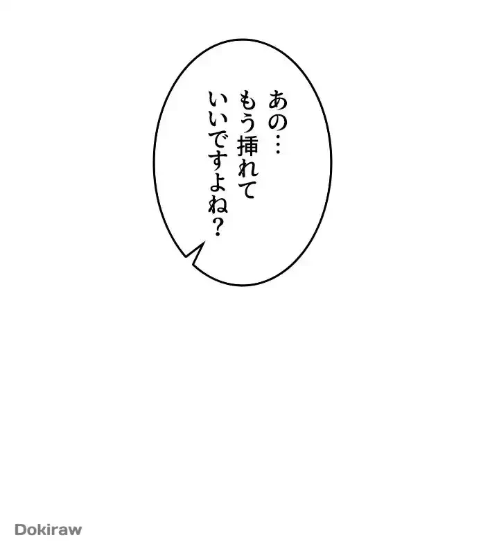 出すまでお支払い完了しません 第14話 - 46