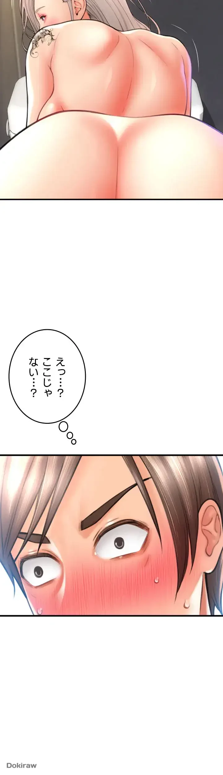 出すまでお支払い完了しません 第14話 - 53