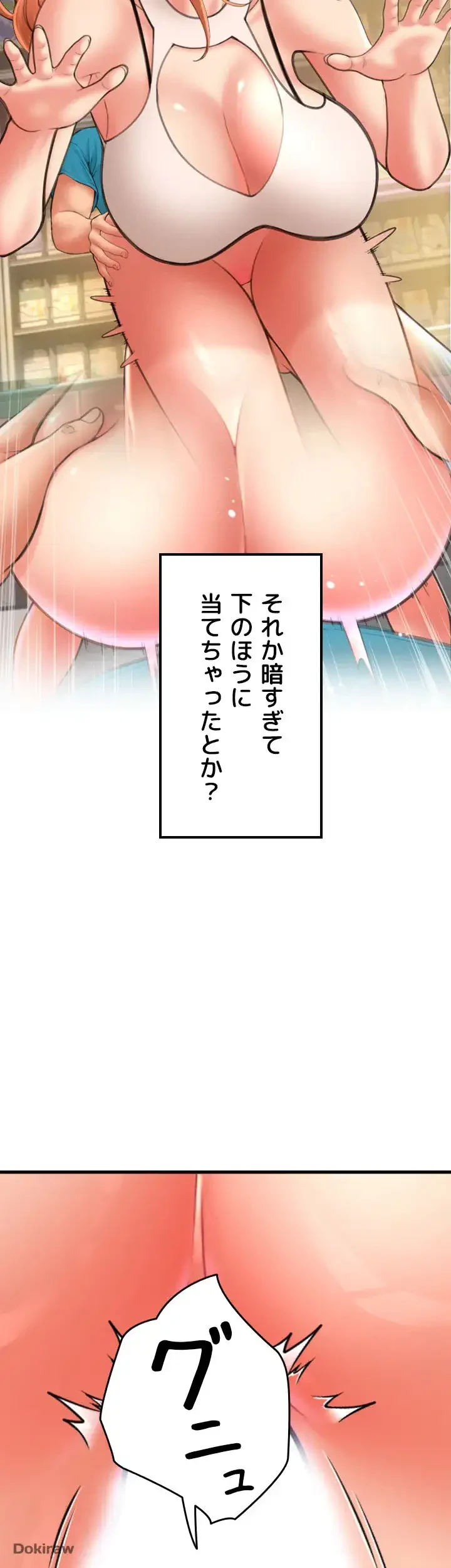 出すまでお支払い完了しません 第14話 - 58