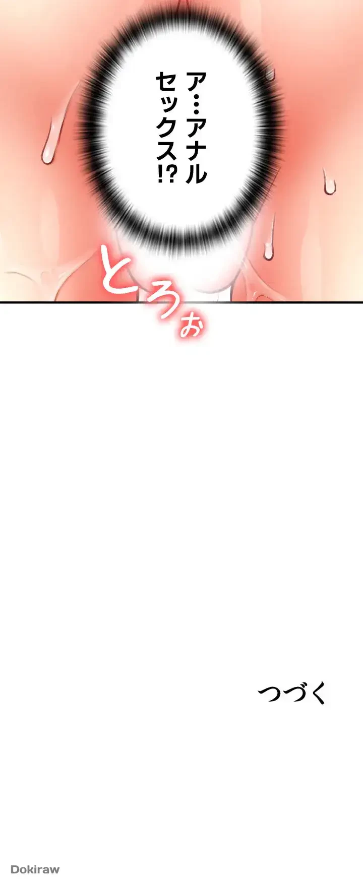 出すまでお支払い完了しません 第14話 - 62