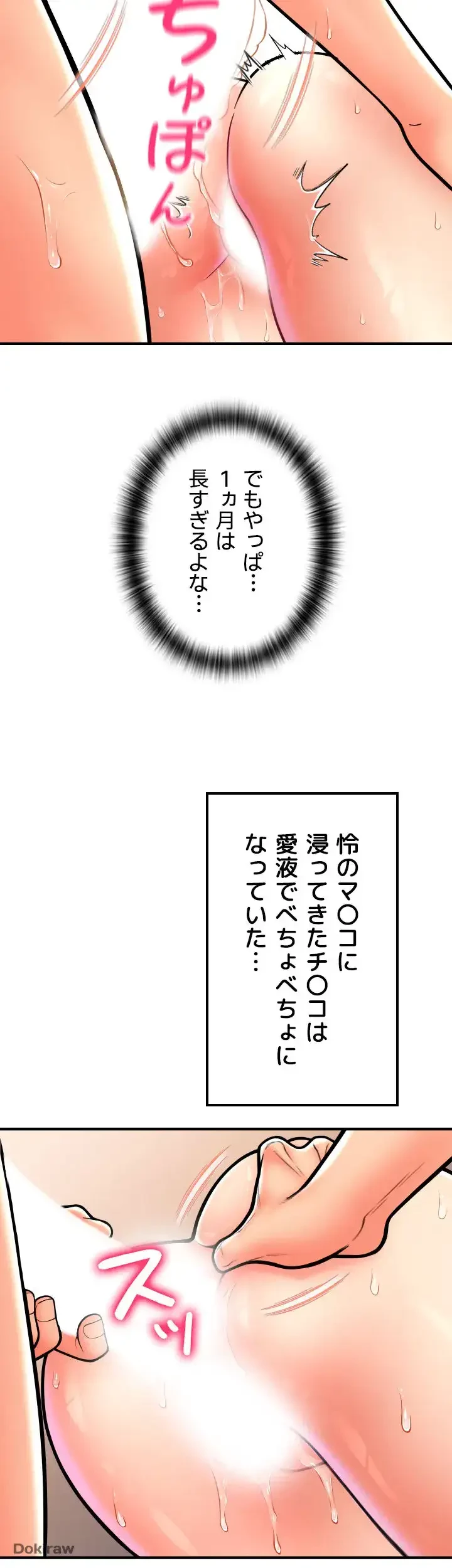 出すまでお支払い完了しません 第16話 - 4