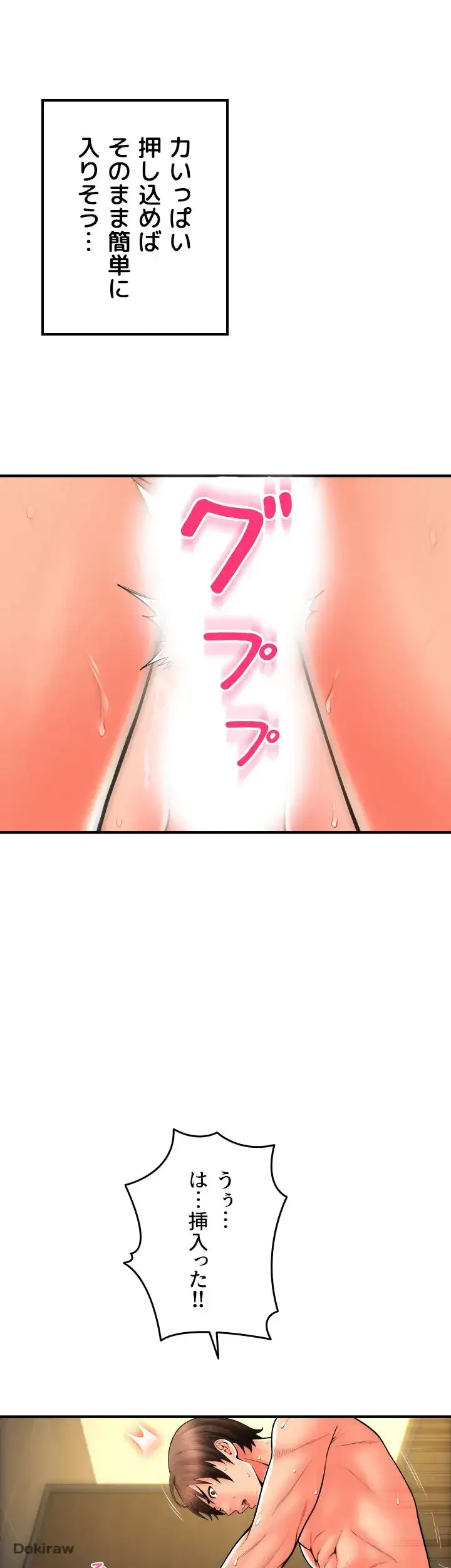 出すまでお支払い完了しません 第16話 - 5