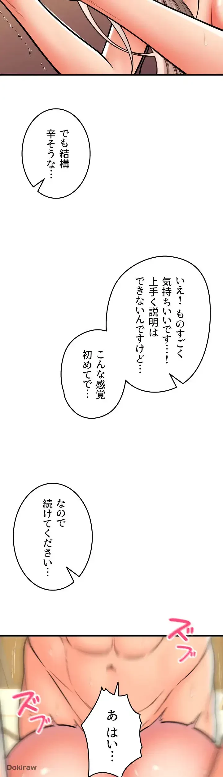 出すまでお支払い完了しません 第16話 - 13