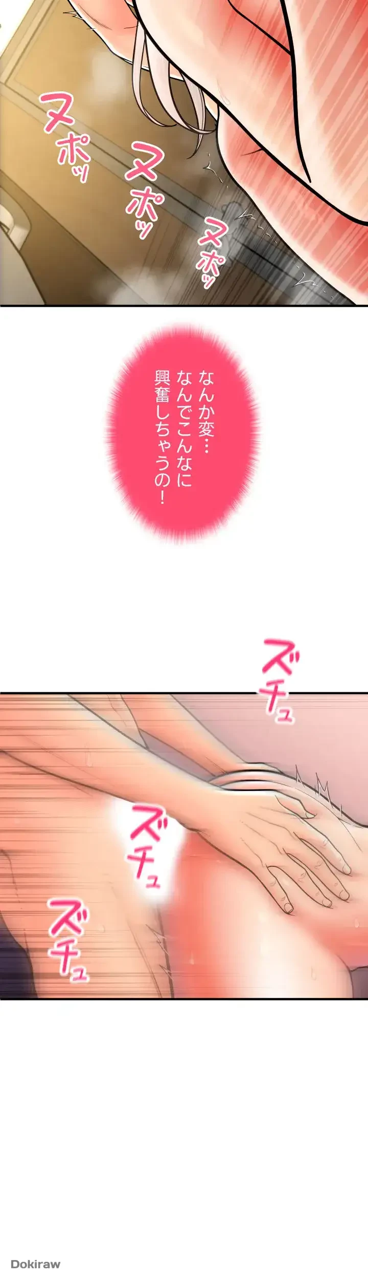 出すまでお支払い完了しません 第16話 - 15