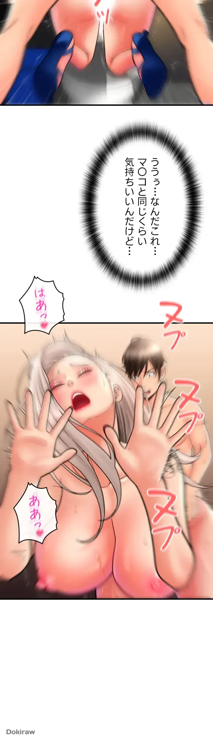 出すまでお支払い完了しません 第16話 - 22