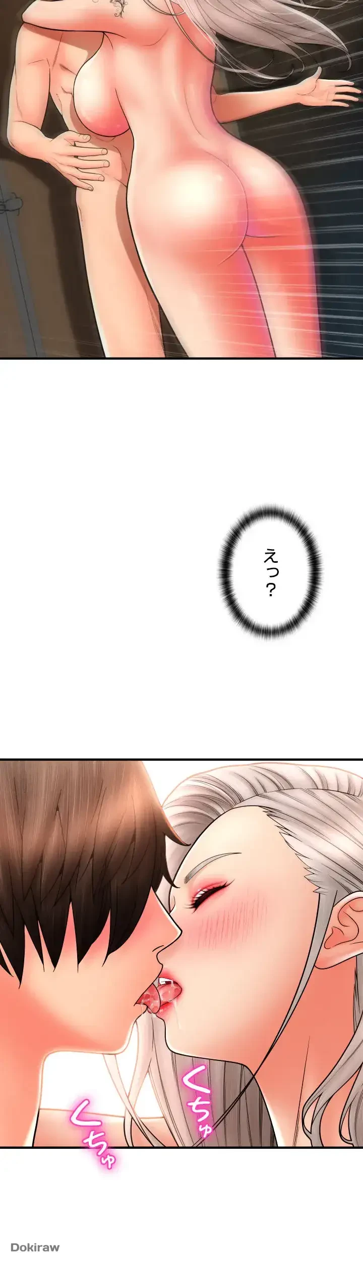 出すまでお支払い完了しません 第16話 - 37