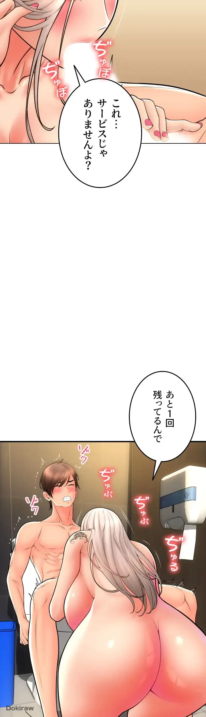 出すまでお支払い完了しません 第16話 - 41