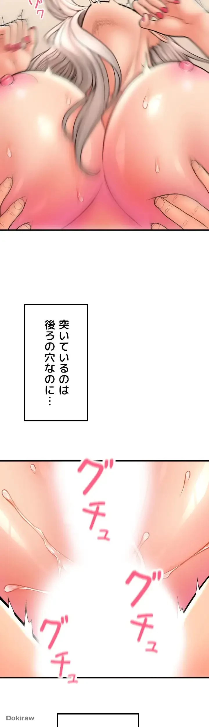 出すまでお支払い完了しません 第16話 - 49