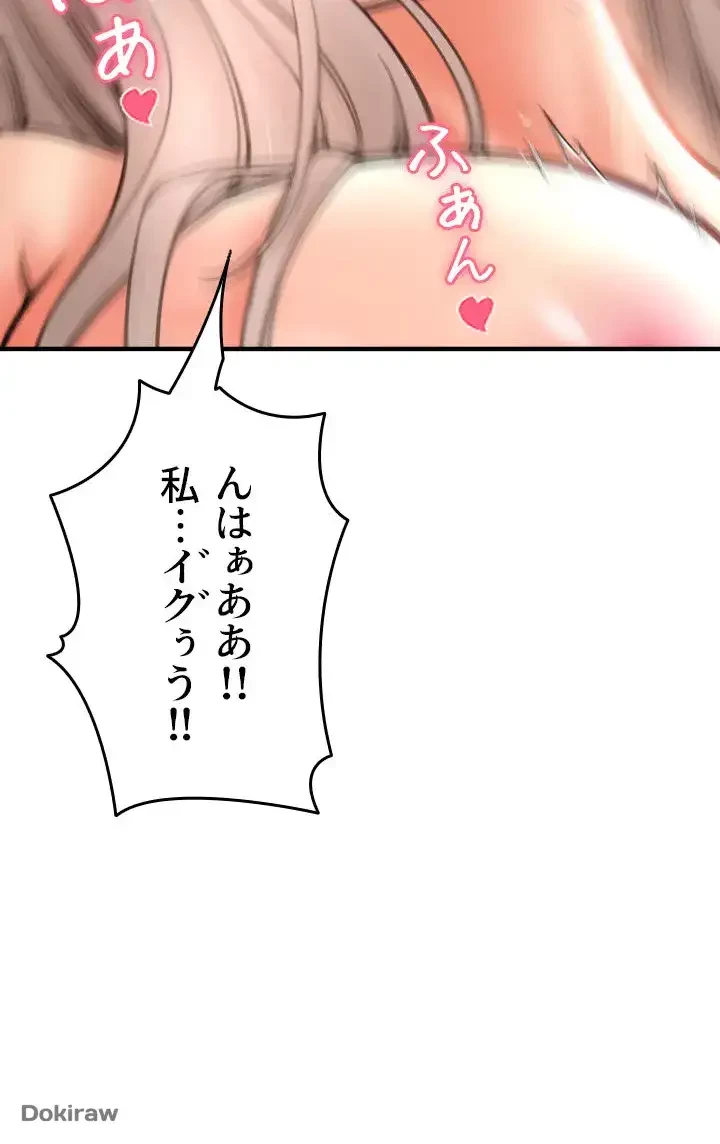 出すまでお支払い完了しません 第16話 - 63