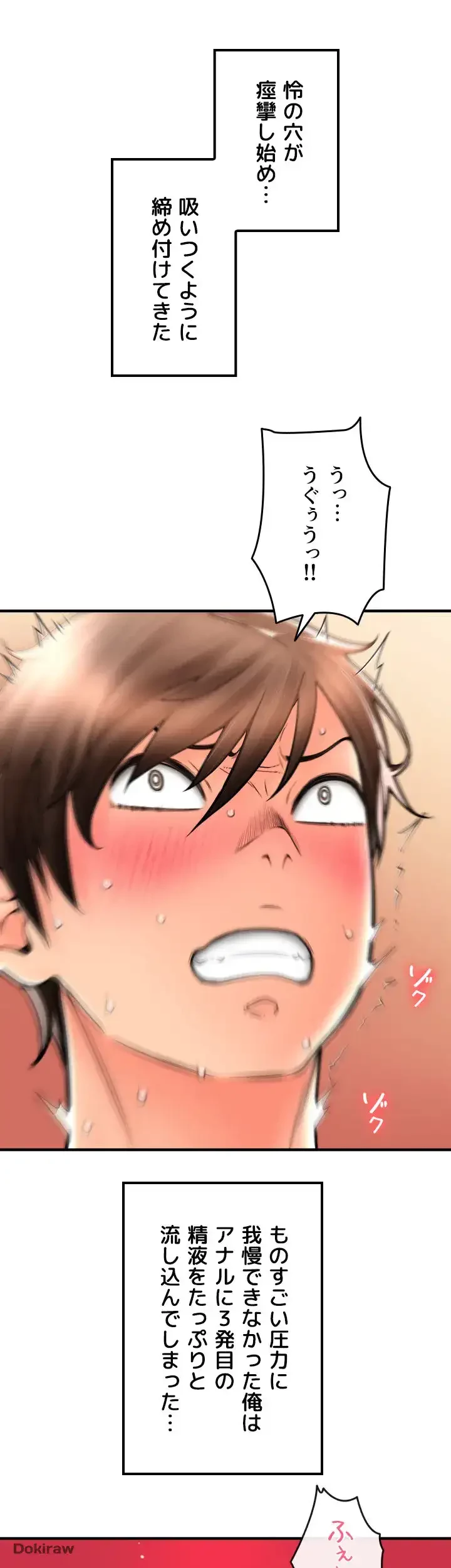 出すまでお支払い完了しません 第17話 - 2