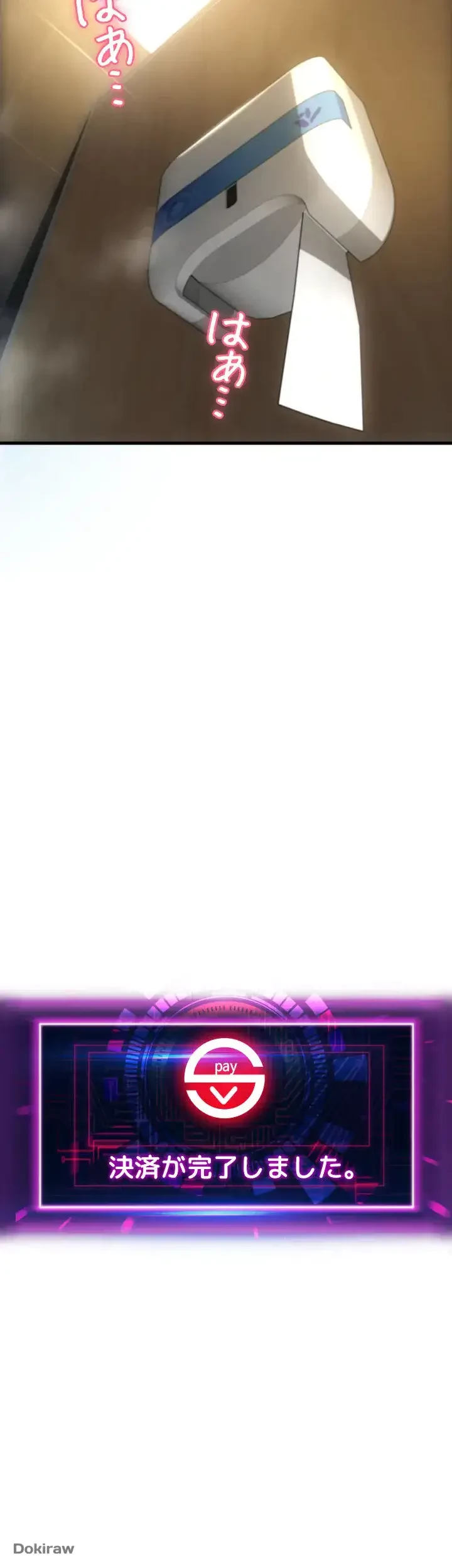 出すまでお支払い完了しません 第17話 - 8