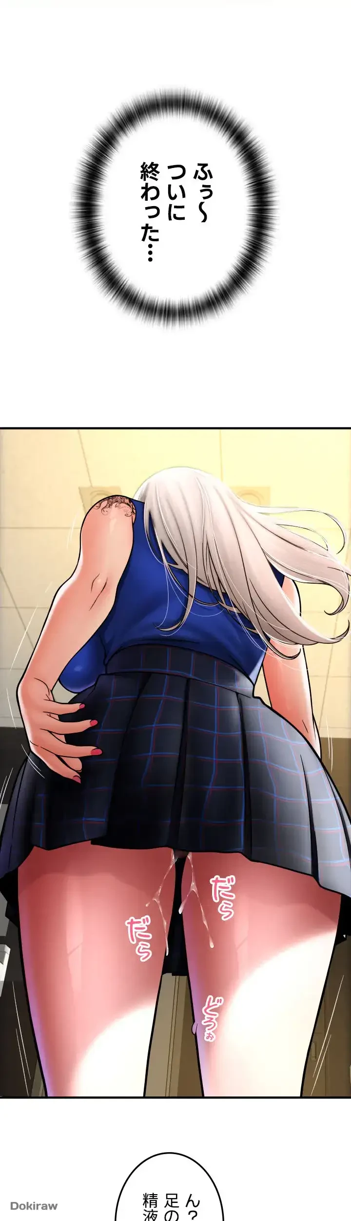 出すまでお支払い完了しません 第17話 - 10