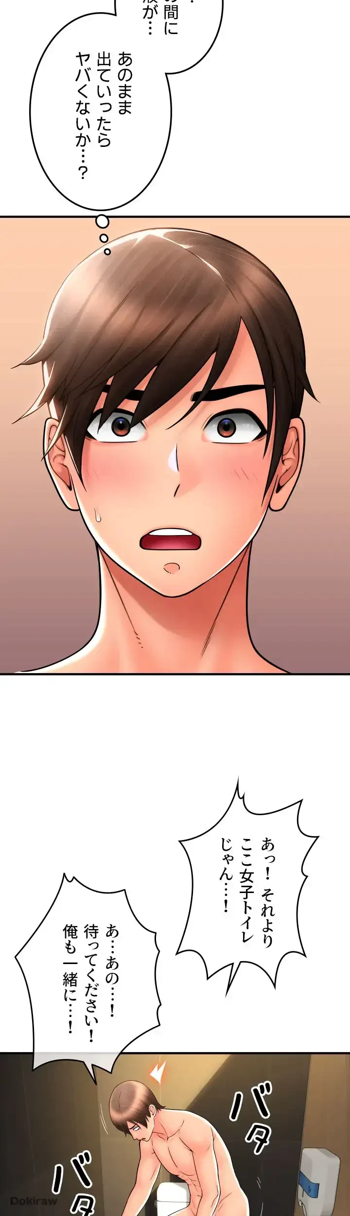 出すまでお支払い完了しません 第17話 - 11