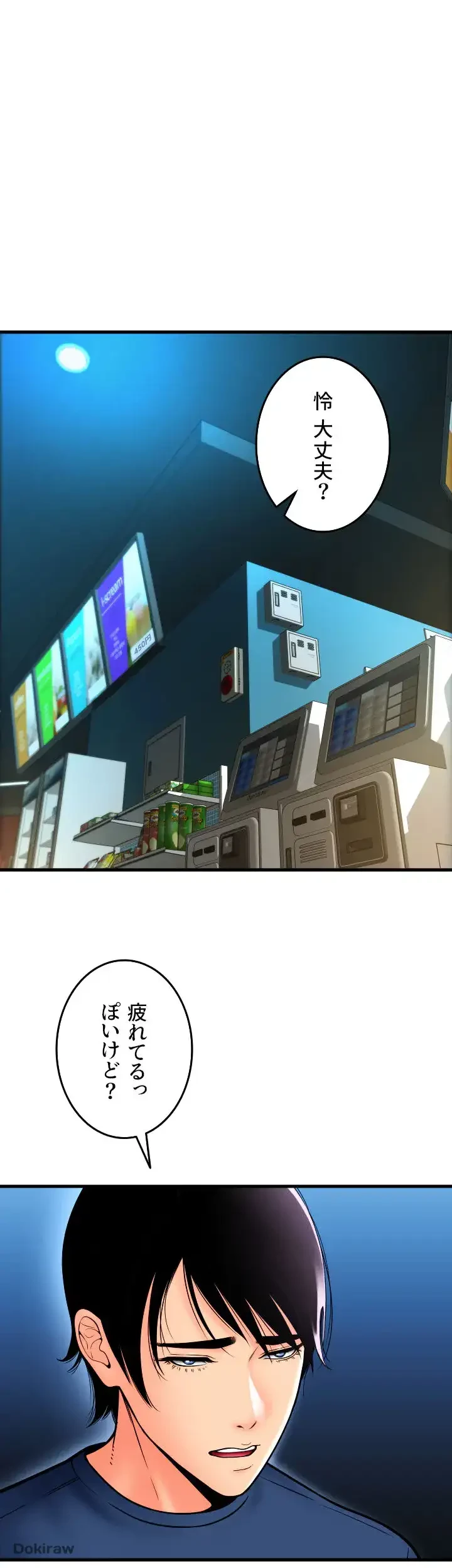 出すまでお支払い完了しません 第17話 - 13