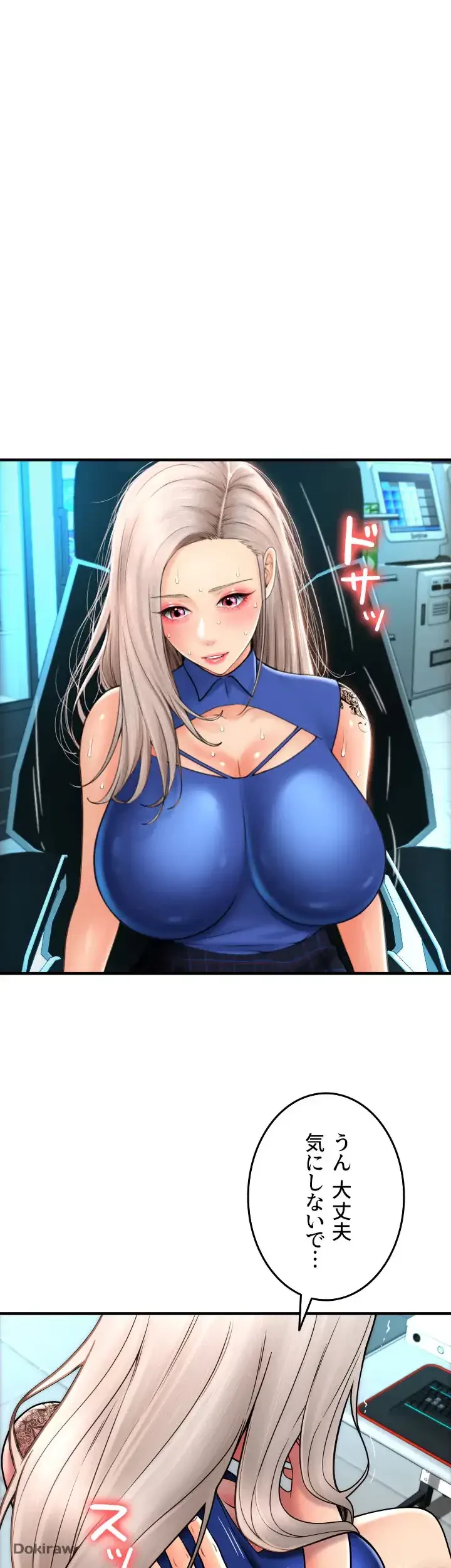 出すまでお支払い完了しません 第17話 - 14