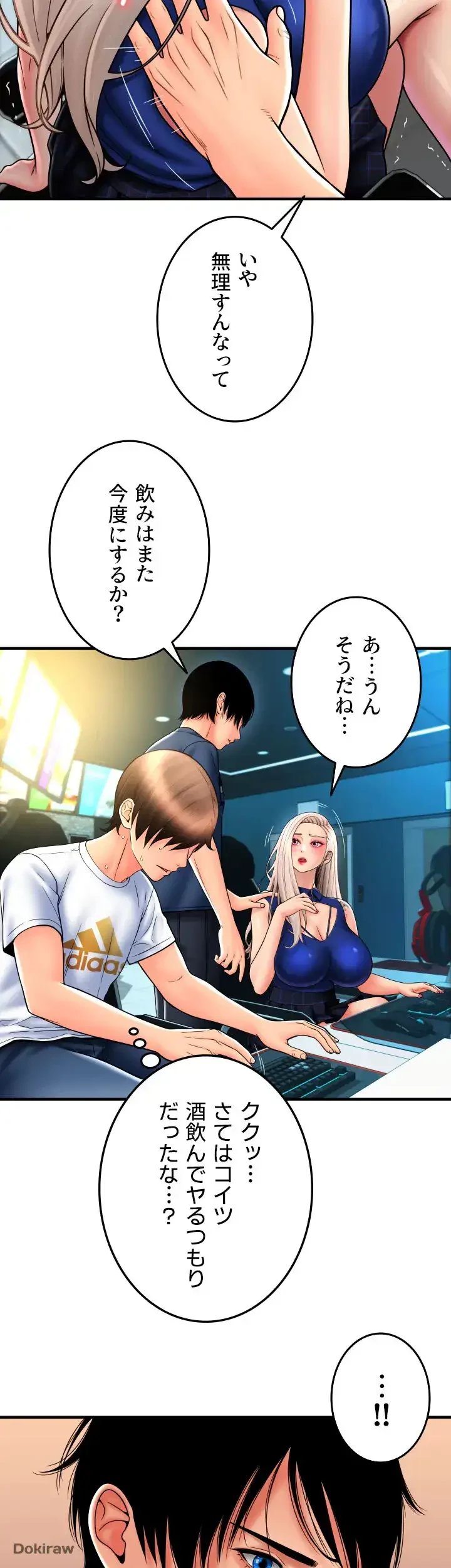 出すまでお支払い完了しません 第17話 - 15