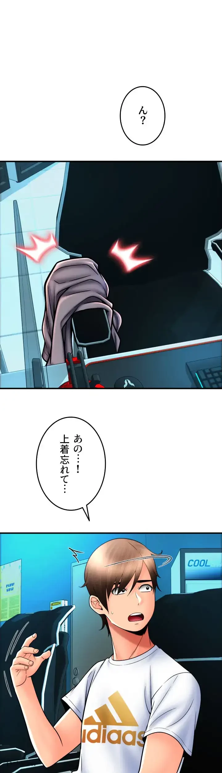 出すまでお支払い完了しません 第17話 - 18