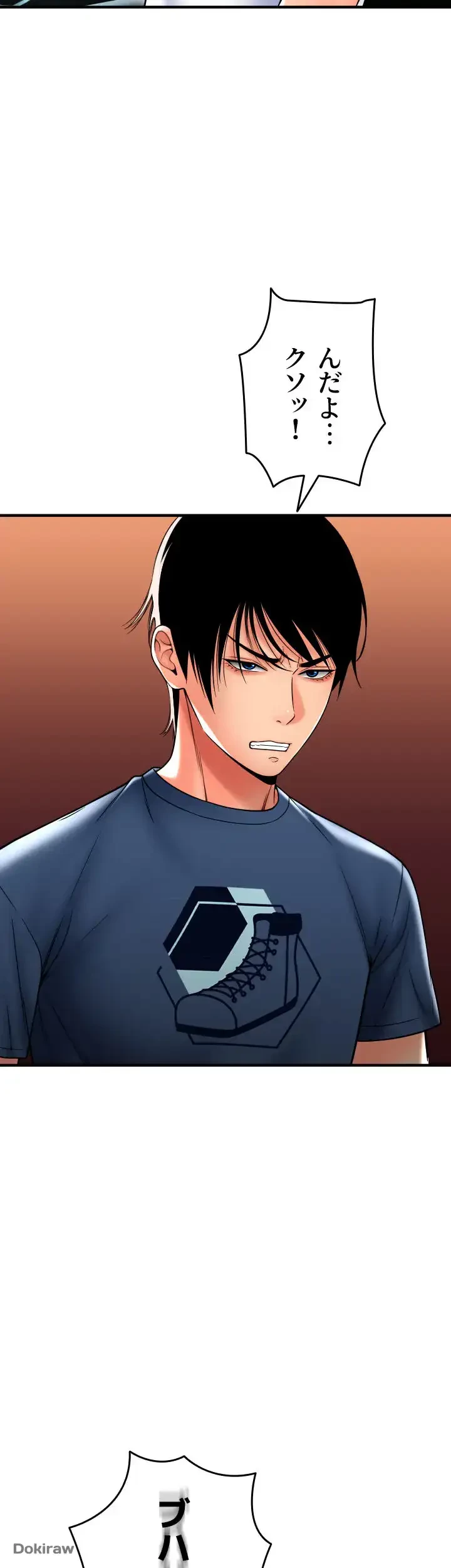 出すまでお支払い完了しません 第17話 - 19