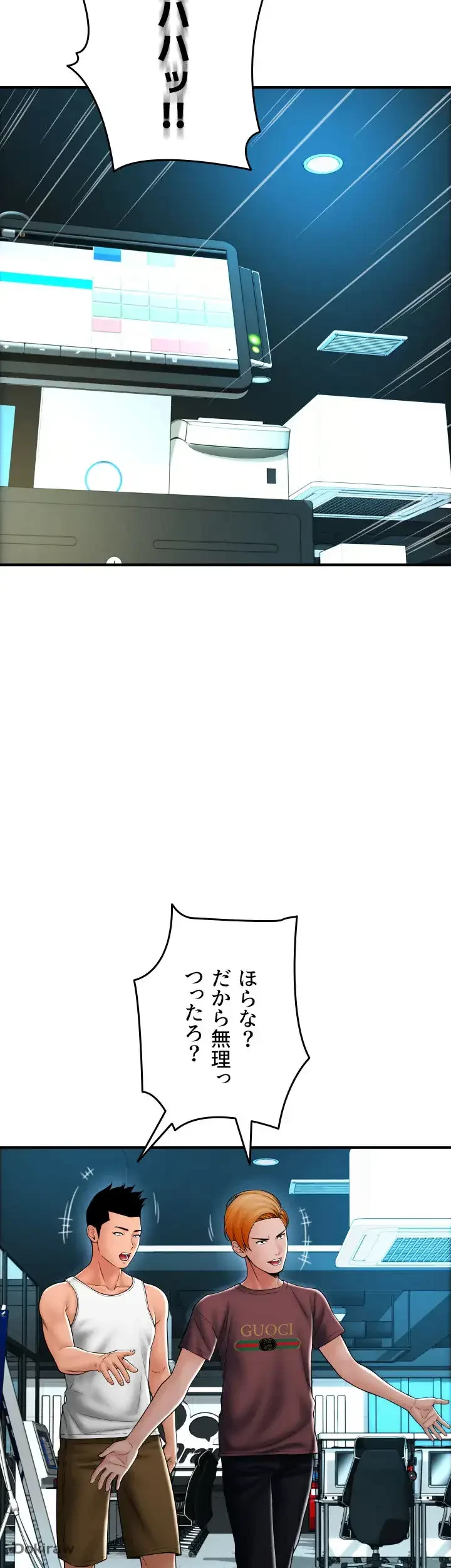 出すまでお支払い完了しません 第17話 - 20