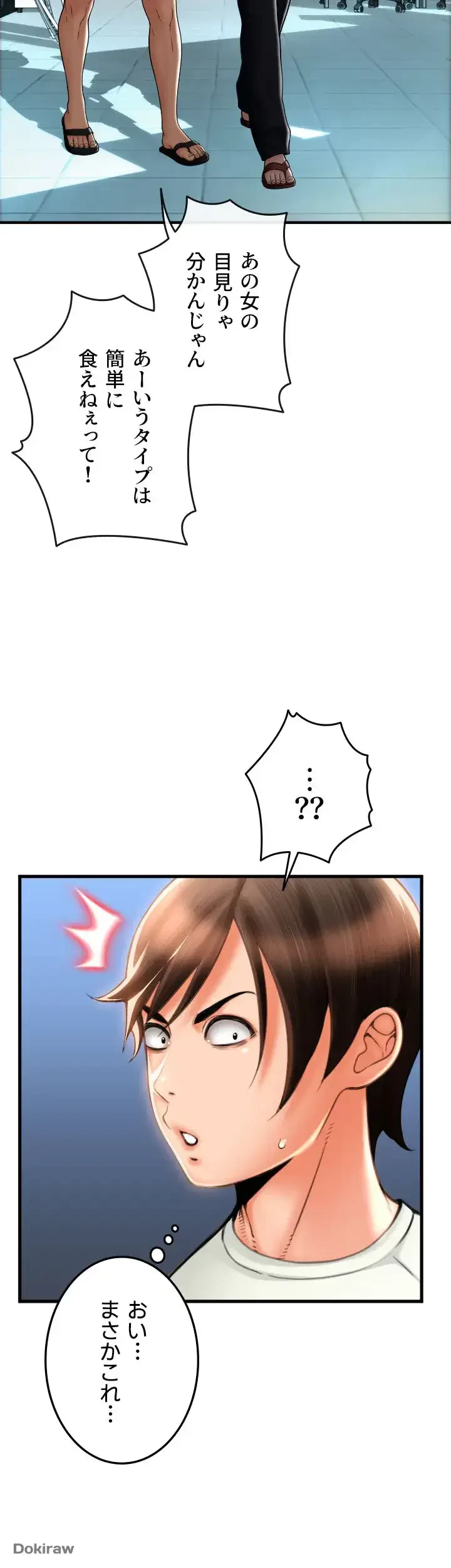 出すまでお支払い完了しません 第17話 - 21