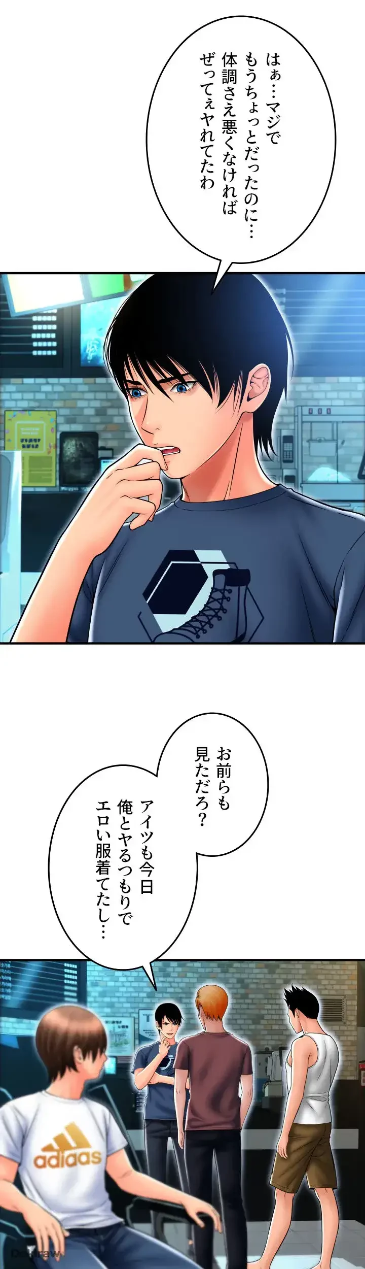 出すまでお支払い完了しません 第17話 - 23