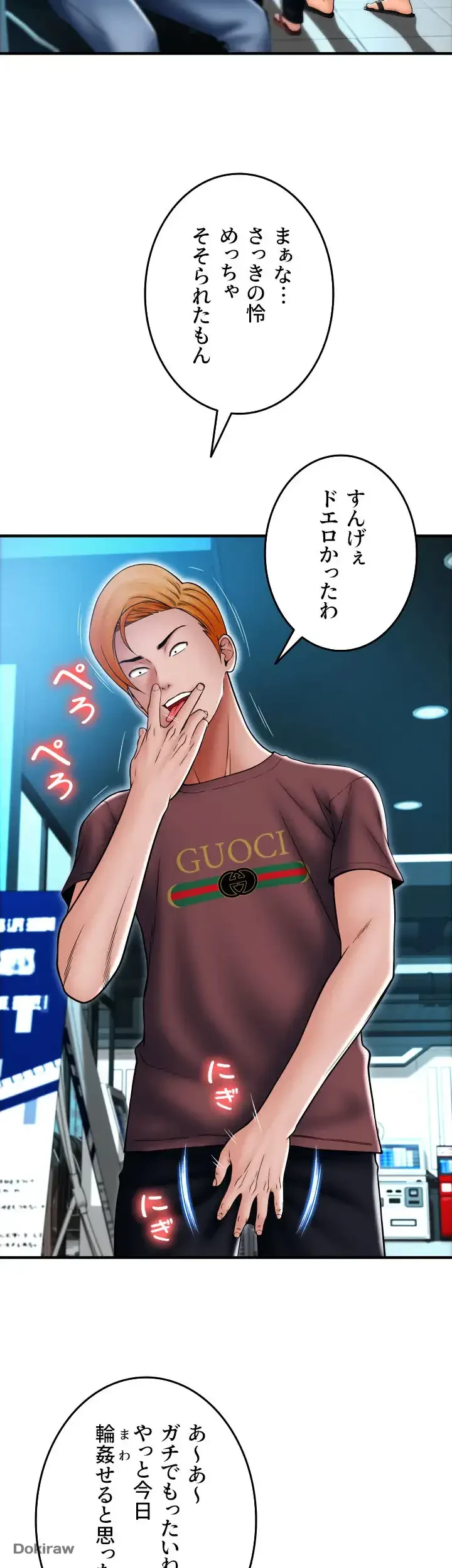 出すまでお支払い完了しません 第17話 - 24