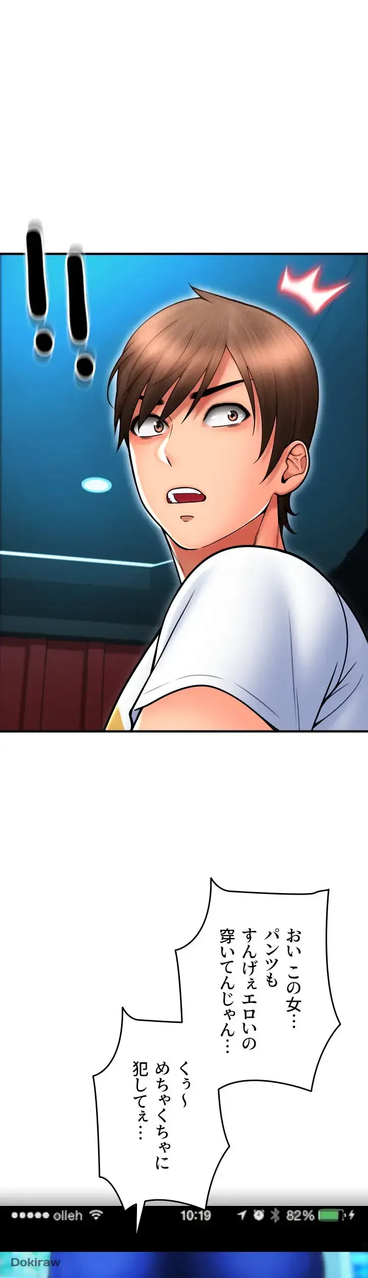 出すまでお支払い完了しません 第17話 - 27