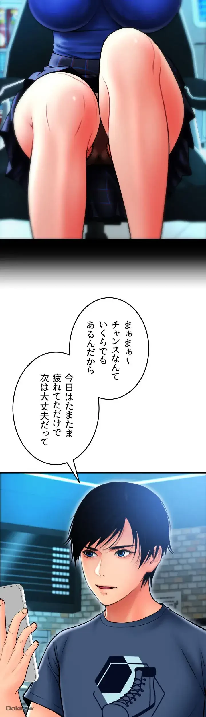 出すまでお支払い完了しません 第17話 - 28