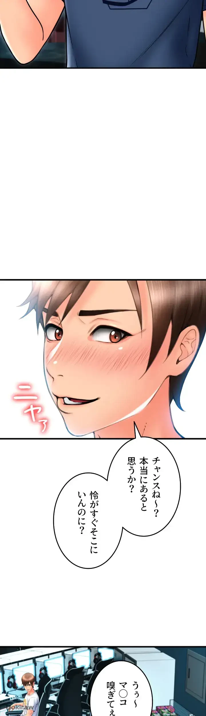 出すまでお支払い完了しません 第17話 - 29