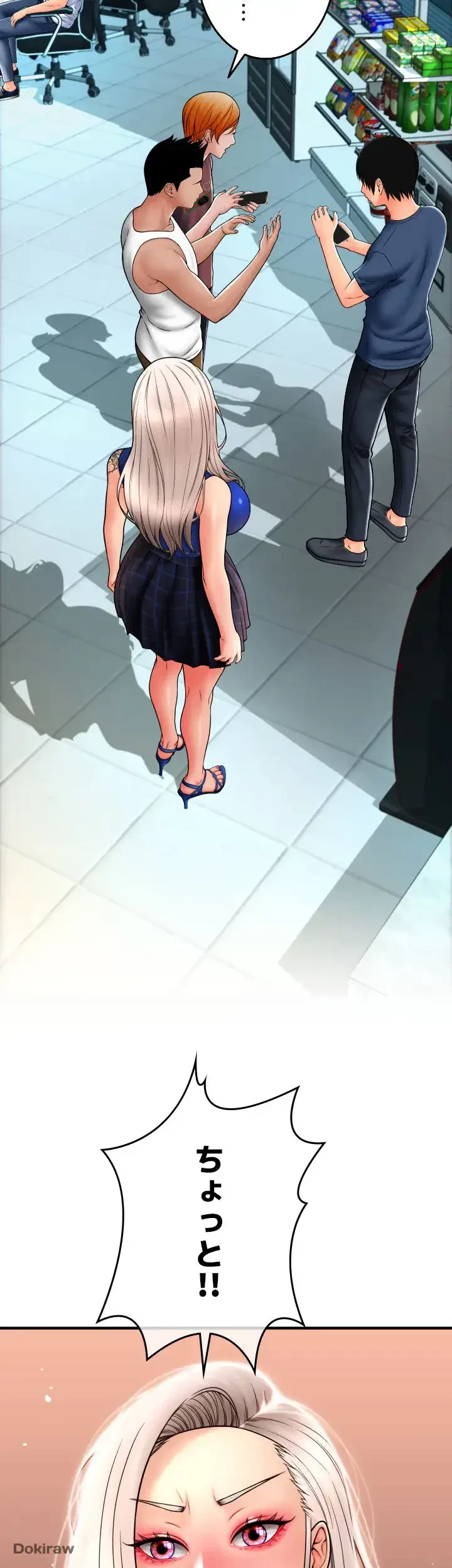 出すまでお支払い完了しません 第17話 - 30