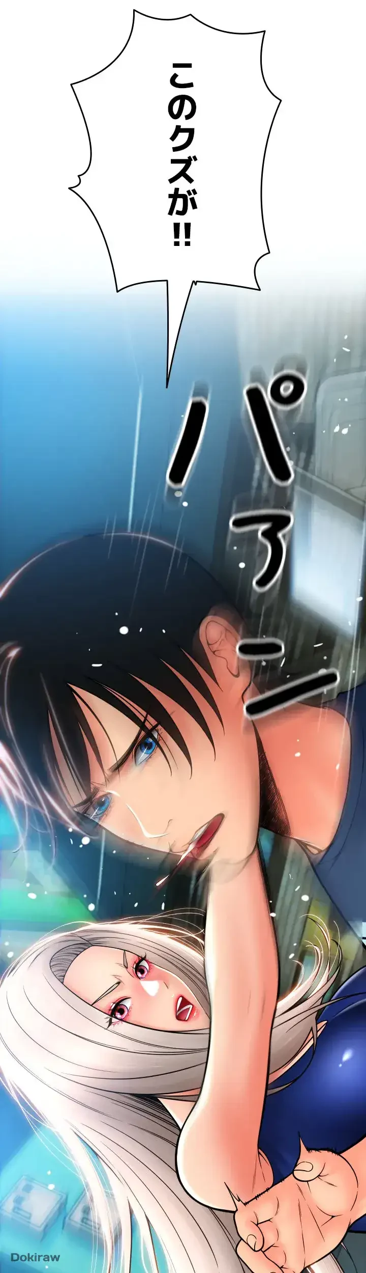 出すまでお支払い完了しません 第17話 - 33