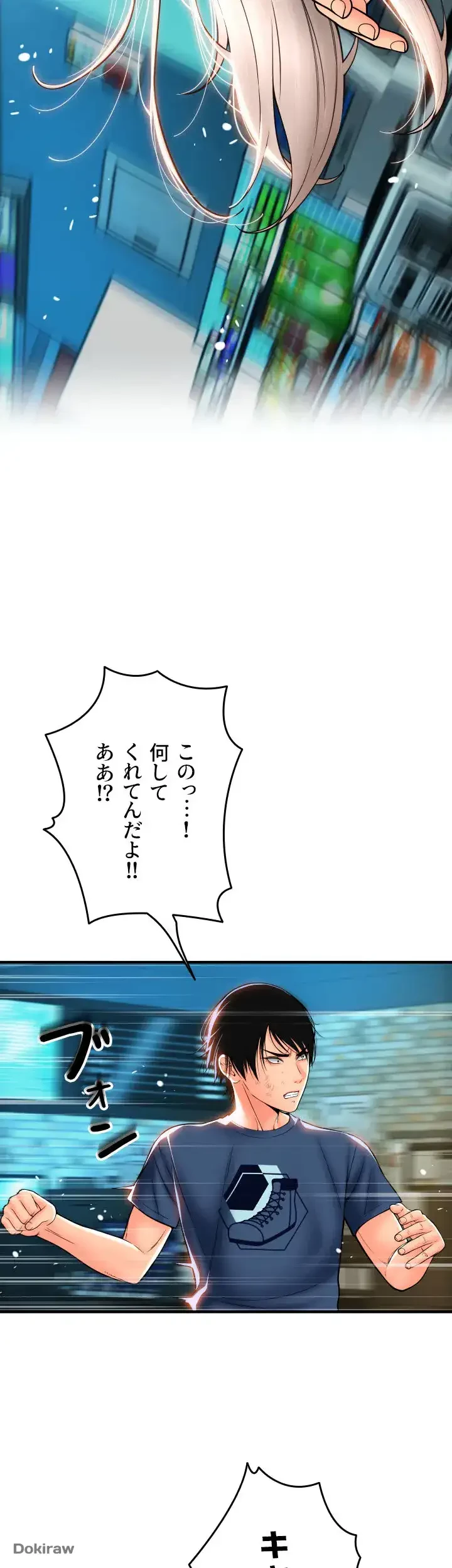 出すまでお支払い完了しません 第17話 - 34