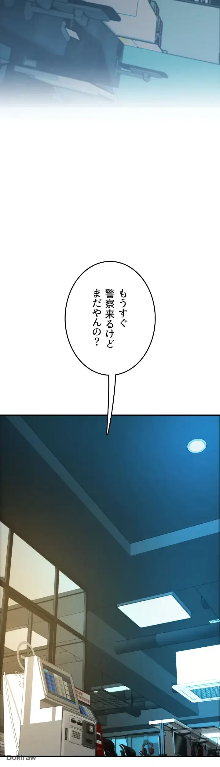 出すまでお支払い完了しません 第17話 - 36