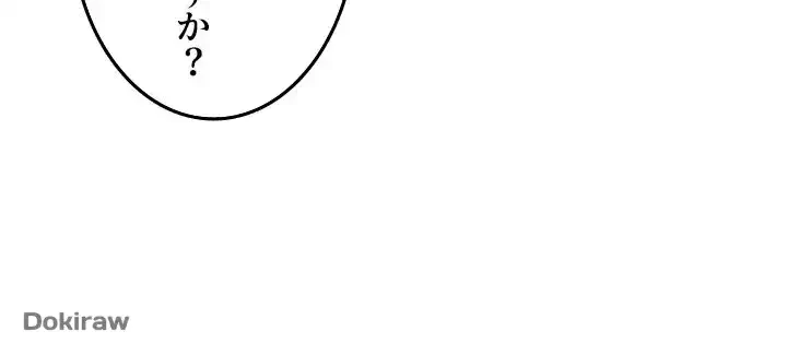 出すまでお支払い完了しません 第17話 - 42