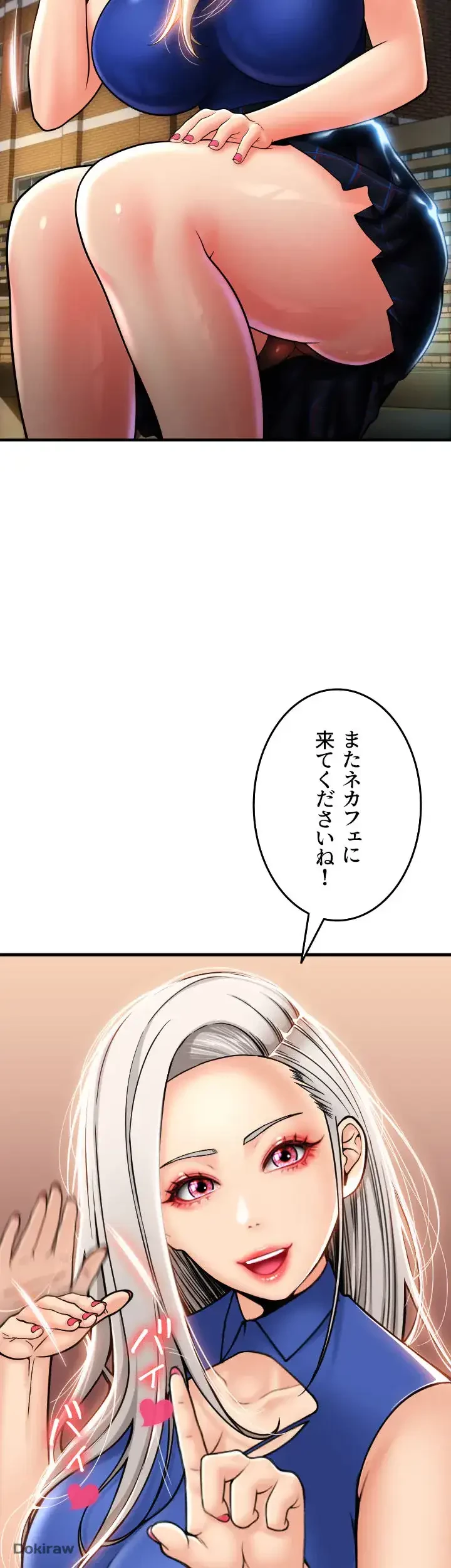 出すまでお支払い完了しません 第17話 - 49