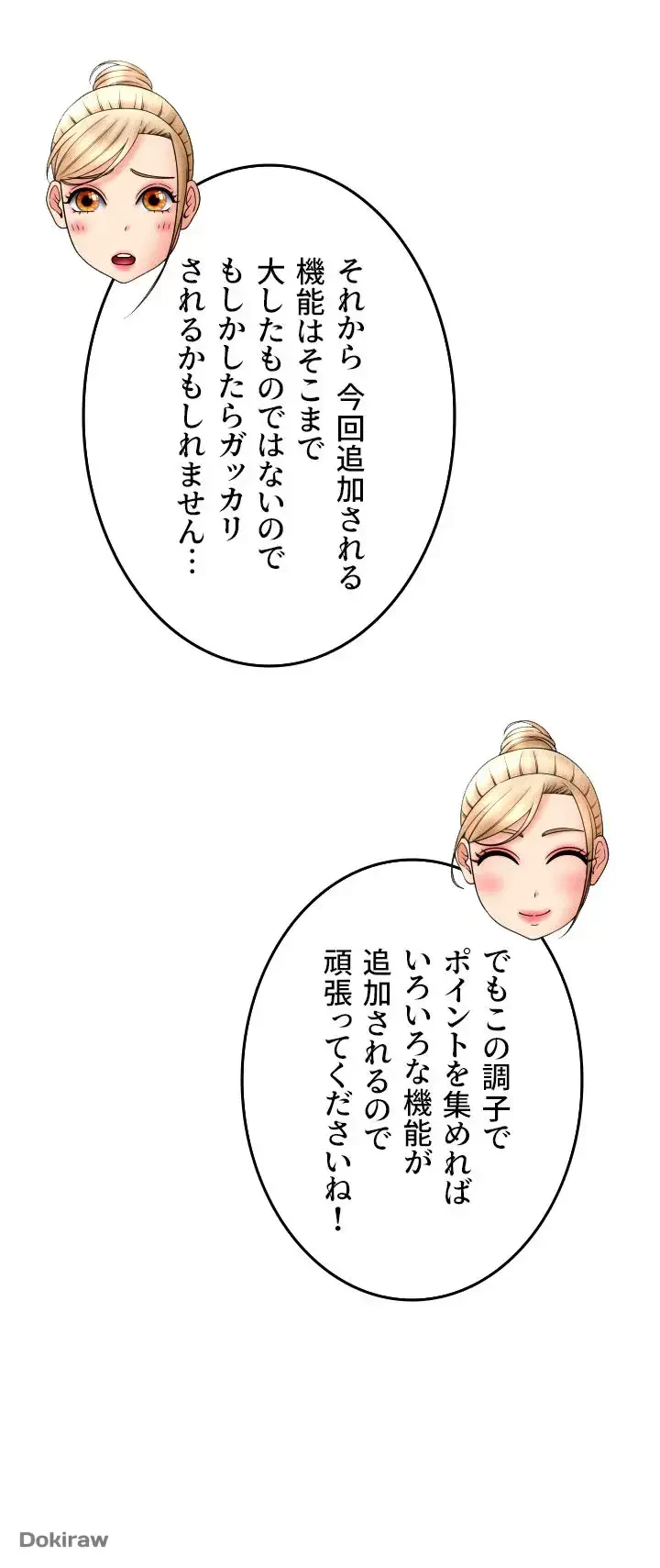 出すまでお支払い完了しません 第17話 - 55