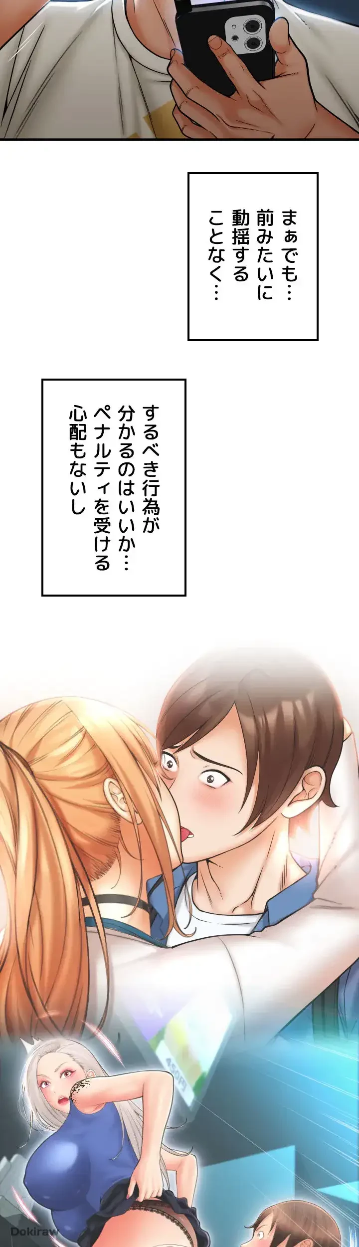 出すまでお支払い完了しません 第17話 - 60