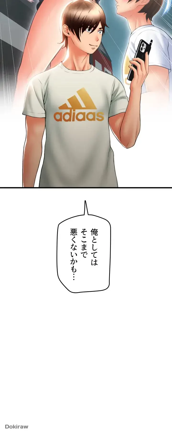 出すまでお支払い完了しません 第17話 - 61